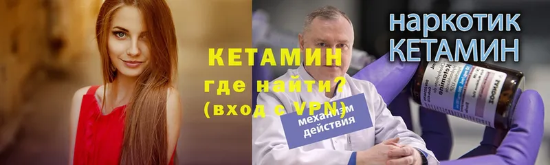 Кетамин ketamine  где купить наркоту  Мегион 